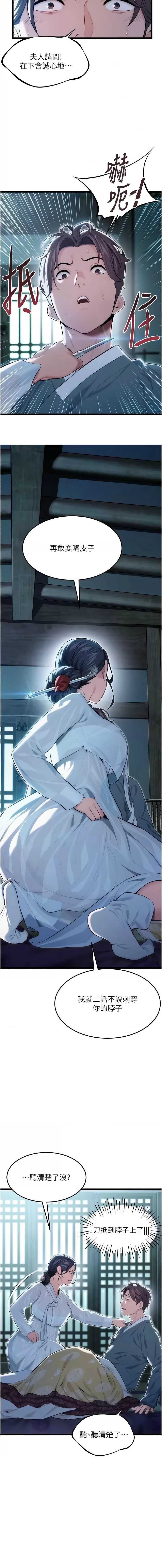 命运：贞洁欲女