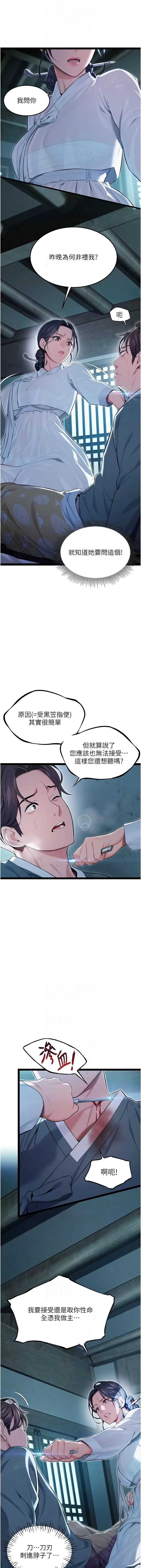 命运：贞洁欲女