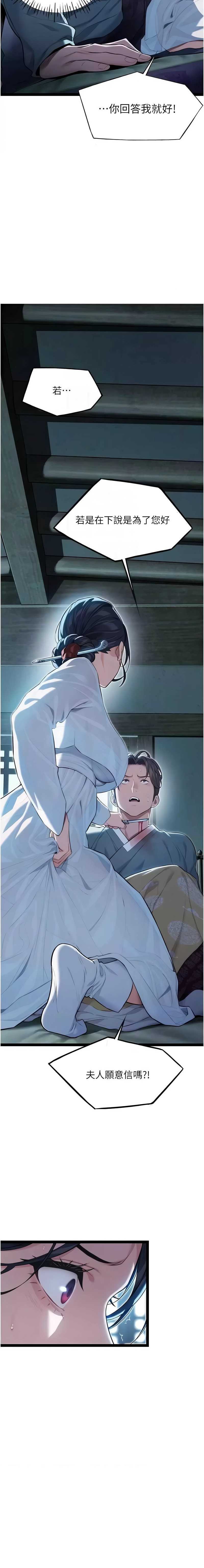 命运：贞洁欲女
