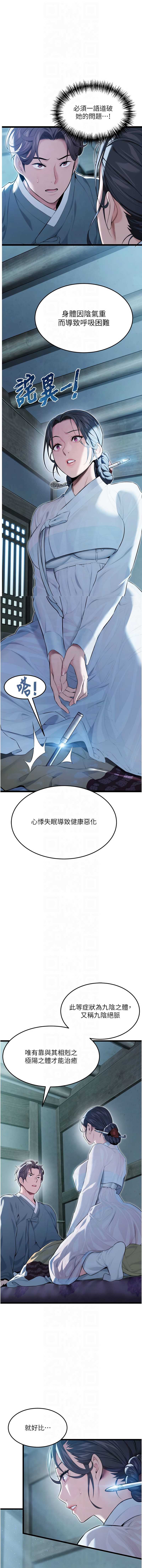 命运：贞洁欲女