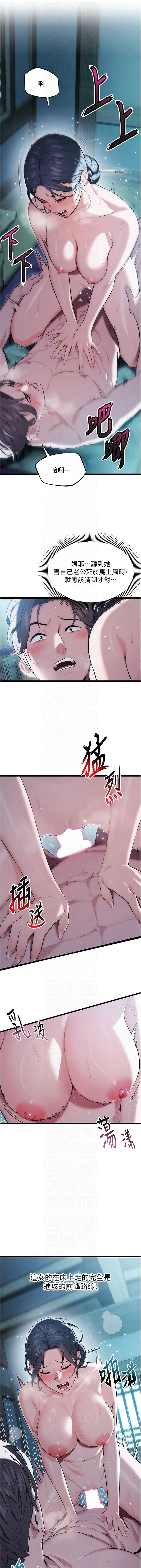 命运：贞洁欲女