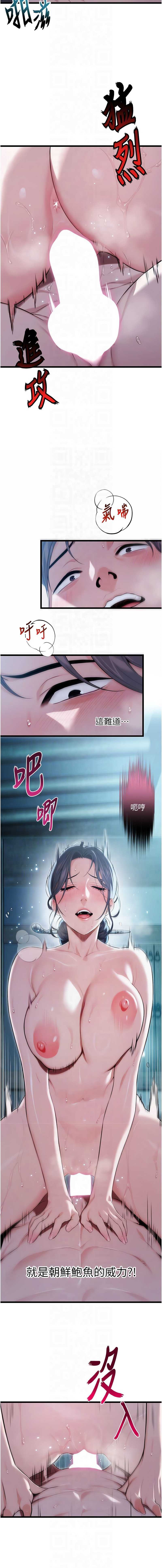 命运：贞洁欲女