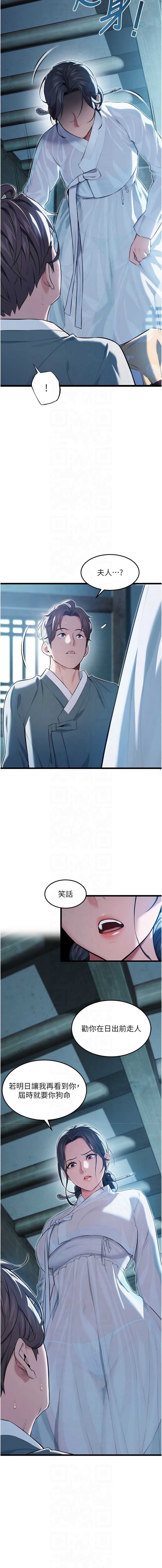 命运：贞洁欲女
