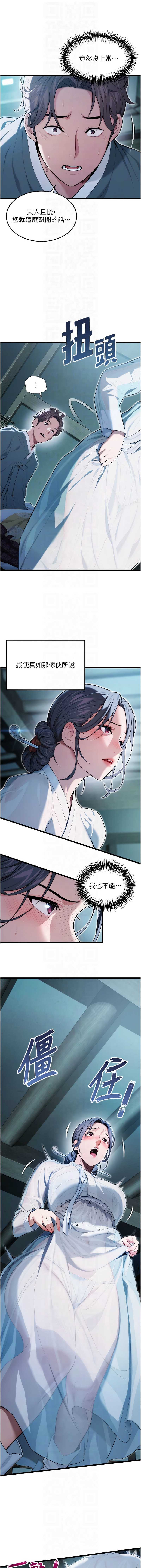 命运：贞洁欲女