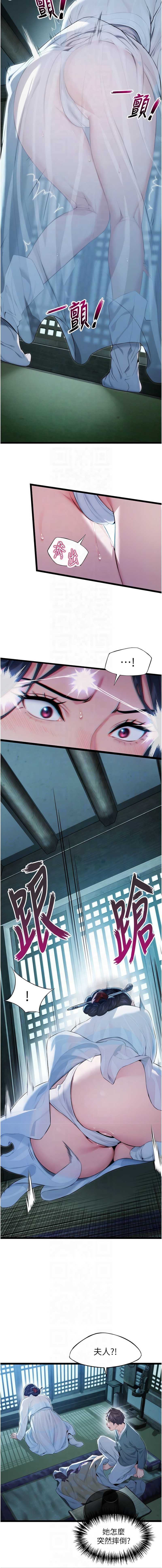 命运：贞洁欲女