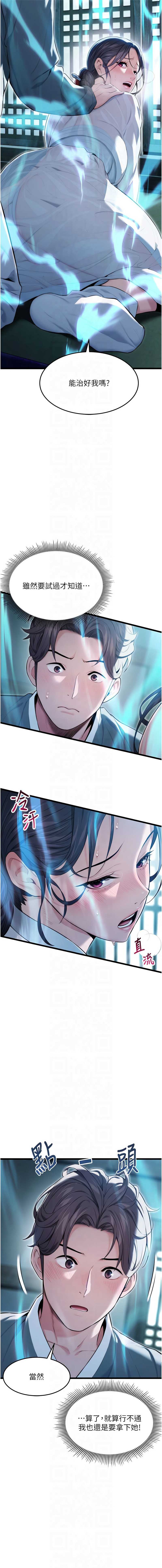 命运：贞洁欲女