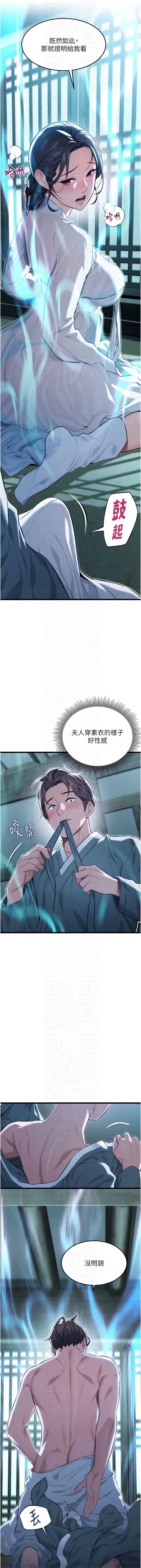 命运：贞洁欲女