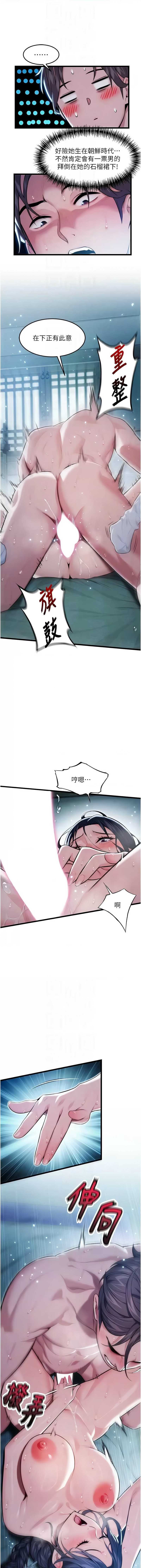 命运：贞洁欲女