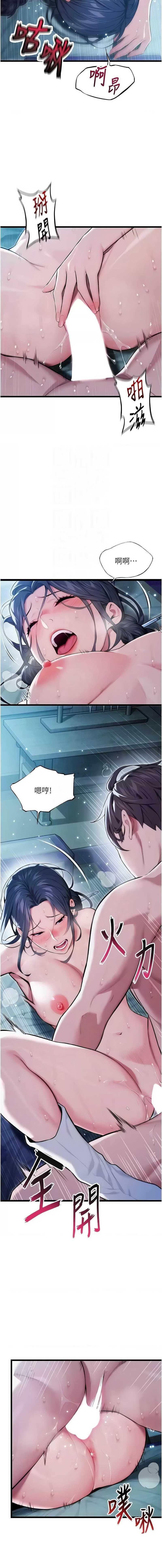 命运：贞洁欲女