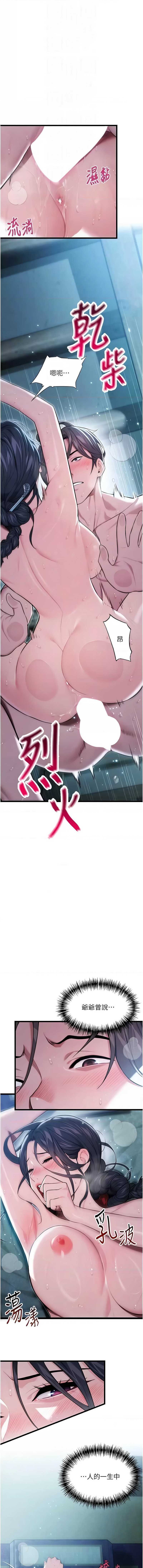 命运：贞洁欲女