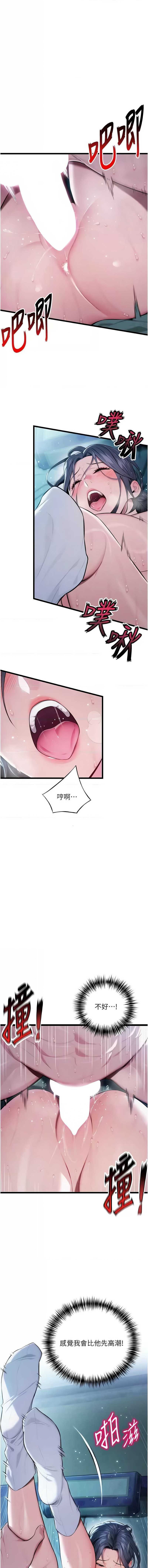 命运：贞洁欲女