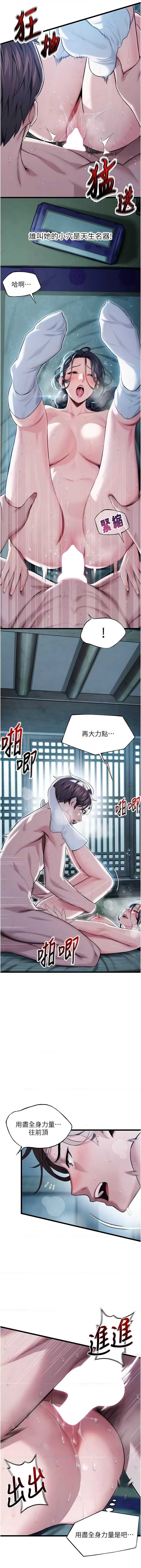 命运：贞洁欲女