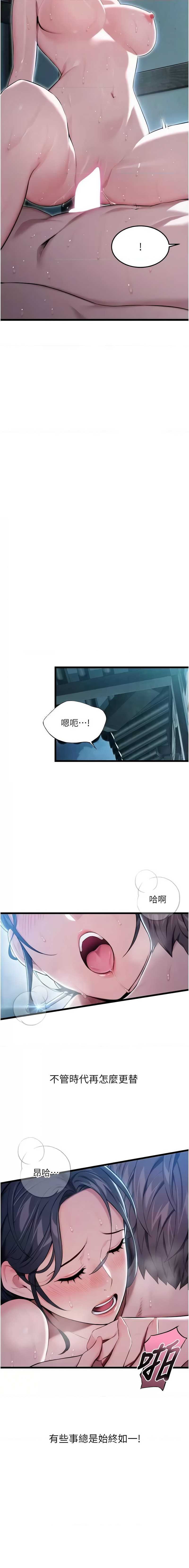 命运：贞洁欲女