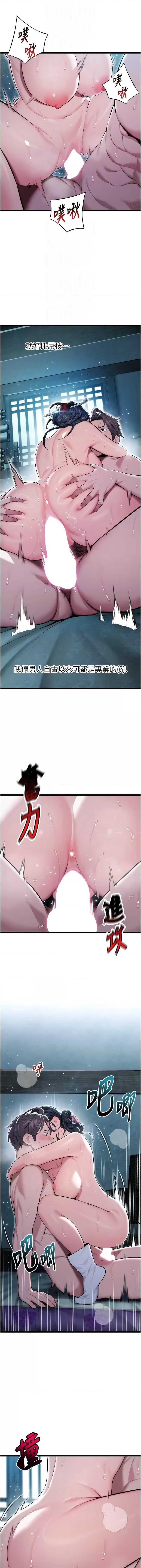 命运：贞洁欲女
