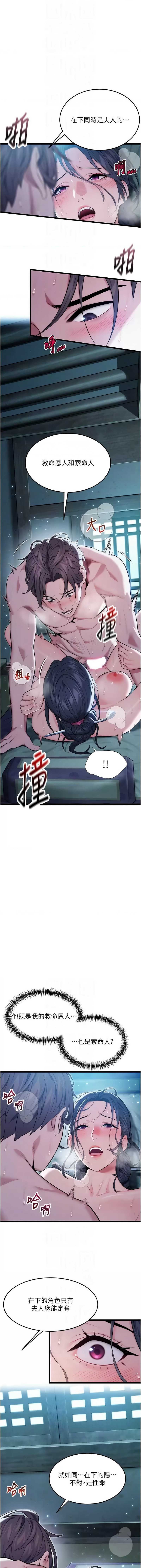 命运：贞洁欲女