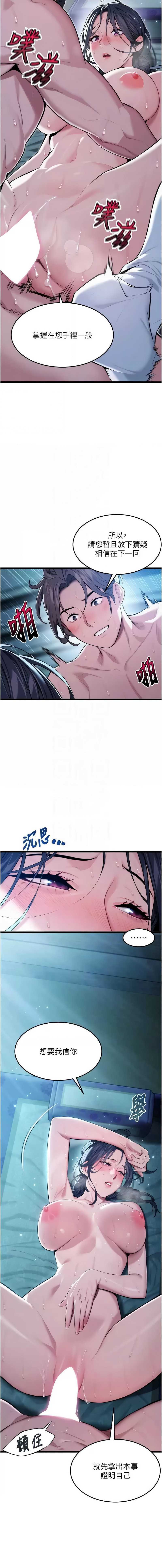 命运：贞洁欲女
