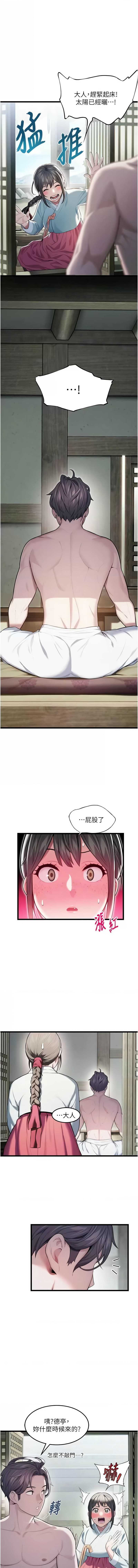 命运：贞洁欲女