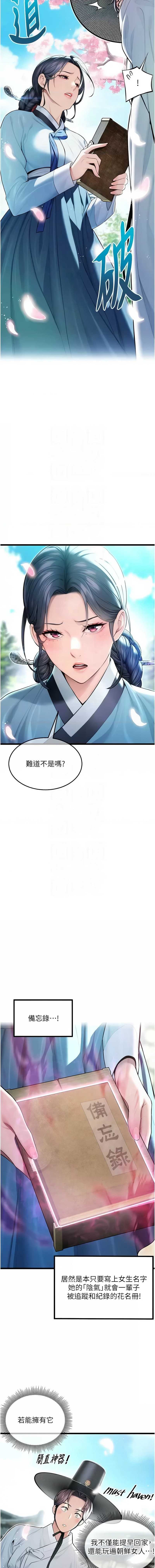 命运：贞洁欲女
