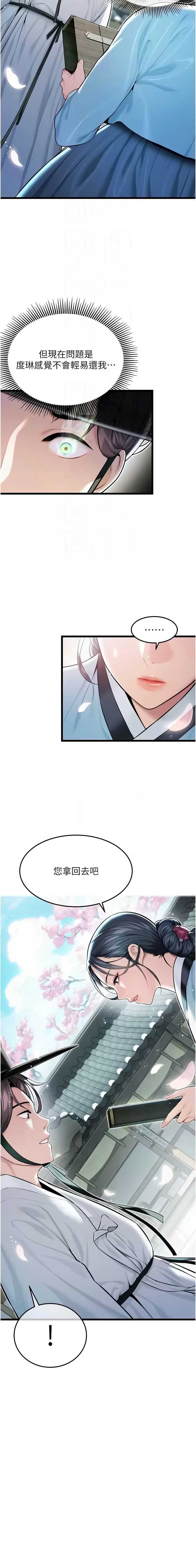 命运：贞洁欲女