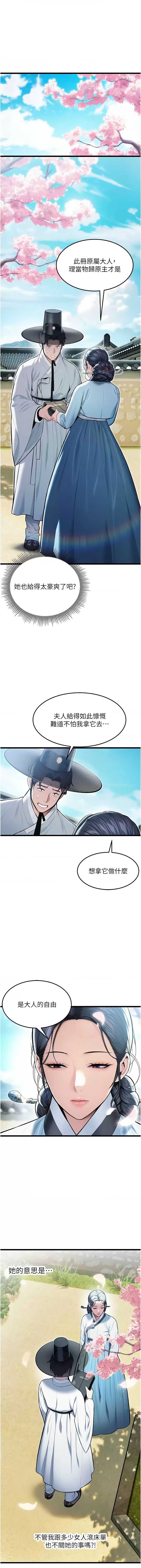 命运：贞洁欲女