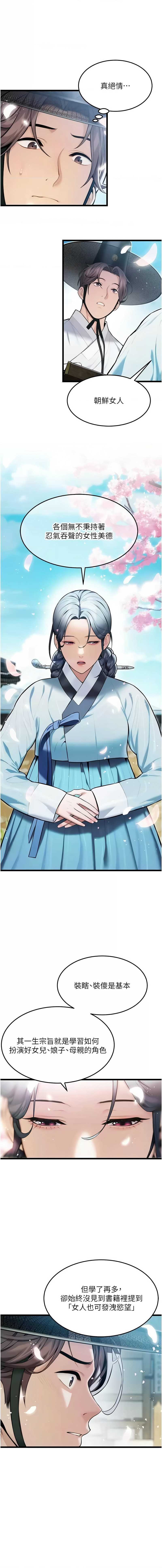 命运：贞洁欲女