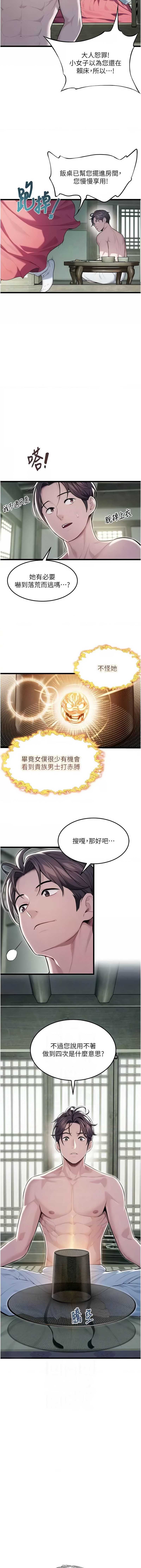命运：贞洁欲女