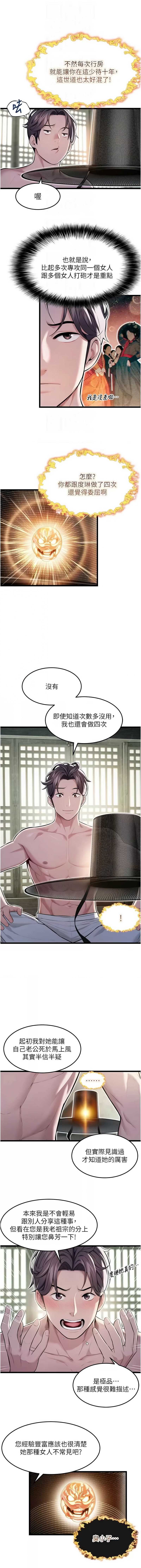 命运：贞洁欲女