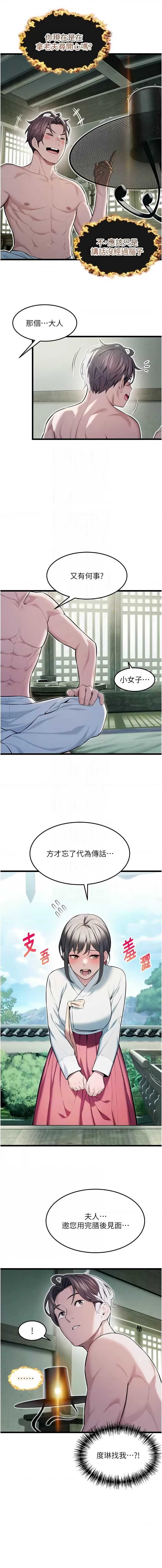 命运：贞洁欲女