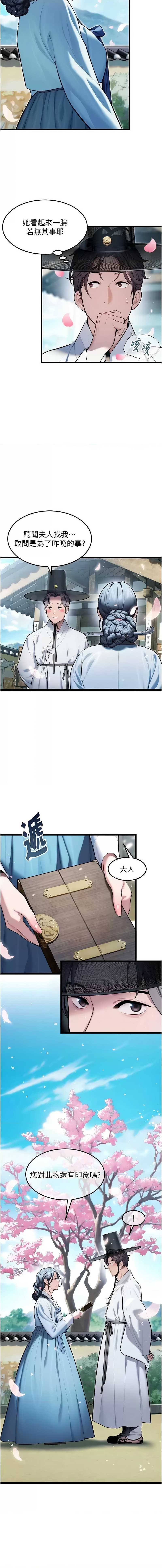命运：贞洁欲女