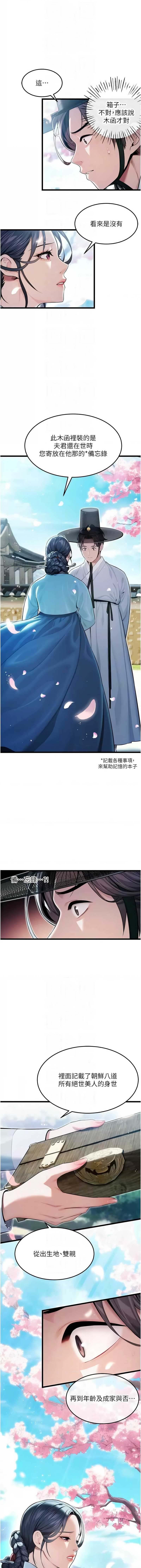 命运：贞洁欲女