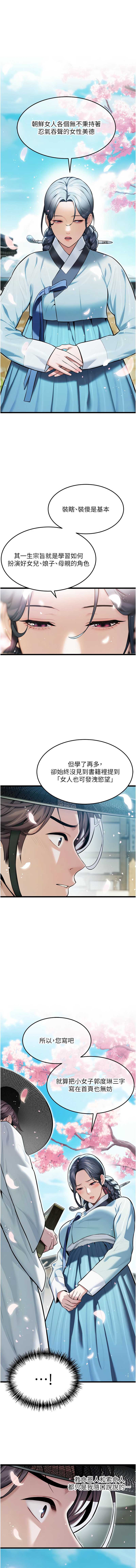 命运：贞洁欲女