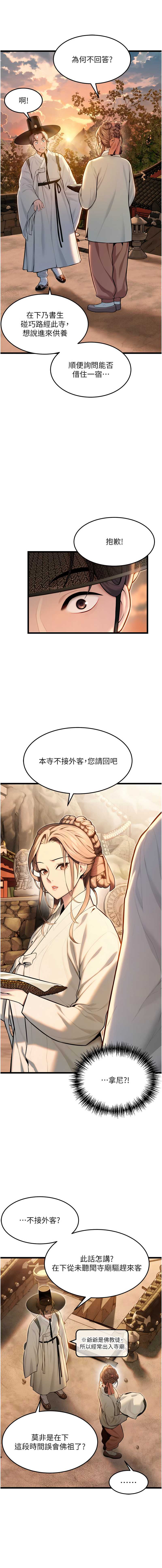 命运：贞洁欲女