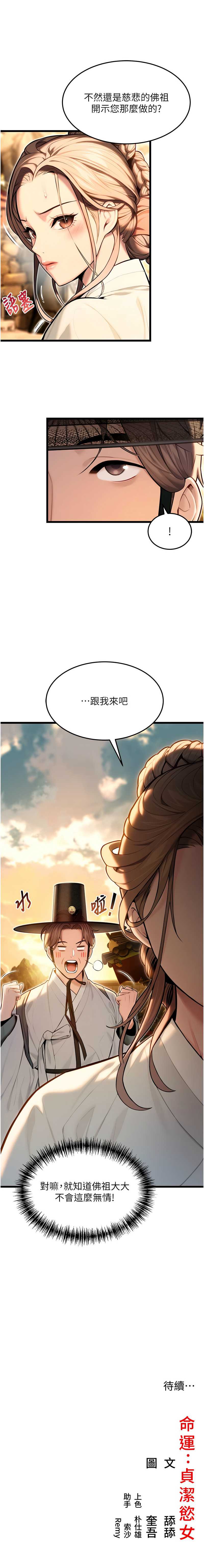 命运：贞洁欲女