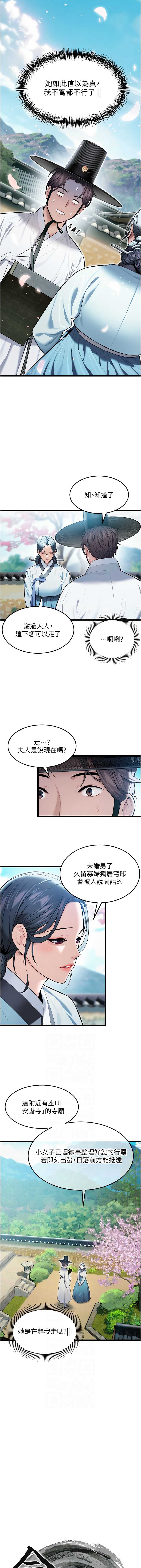 命运：贞洁欲女