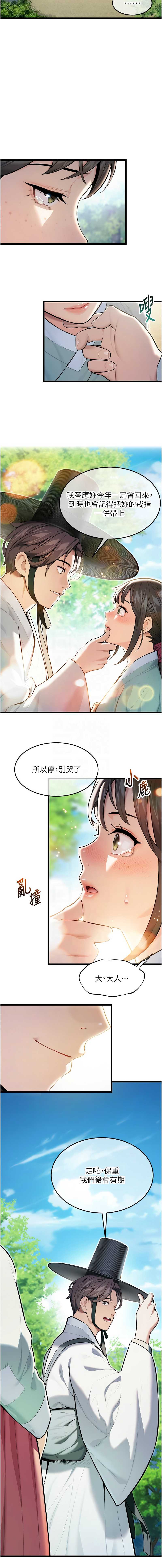 命运：贞洁欲女