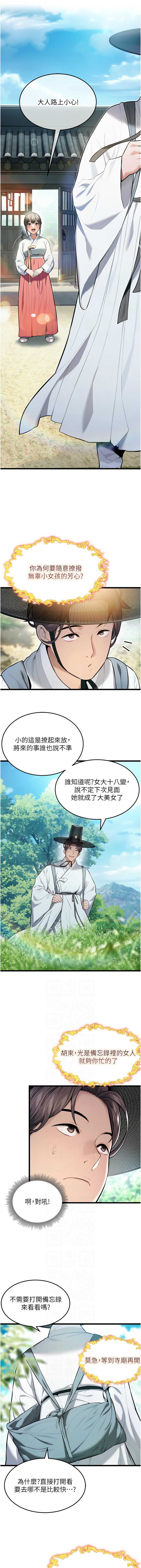 命运：贞洁欲女