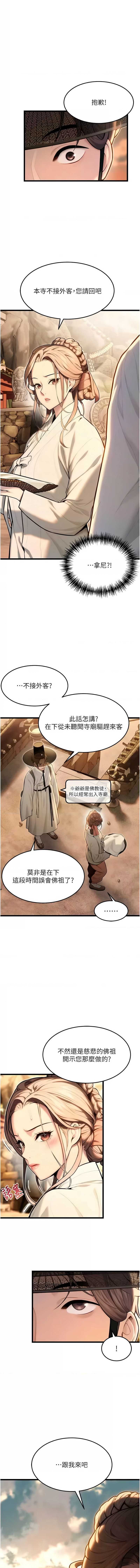 命运：贞洁欲女