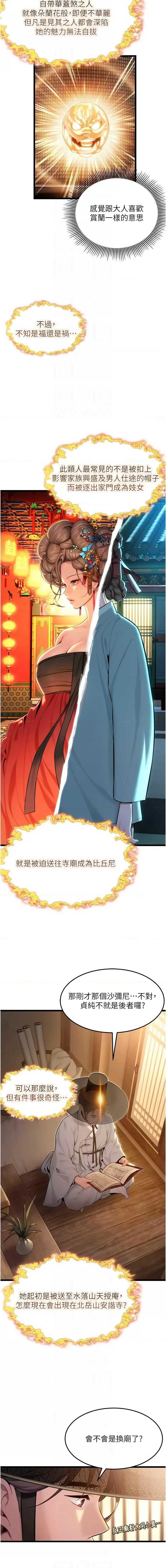 命运：贞洁欲女