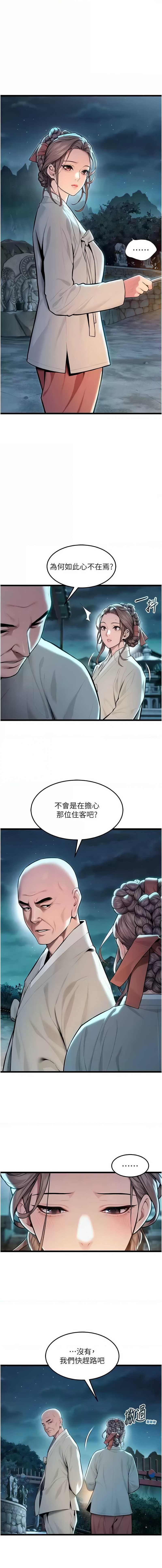 命运：贞洁欲女
