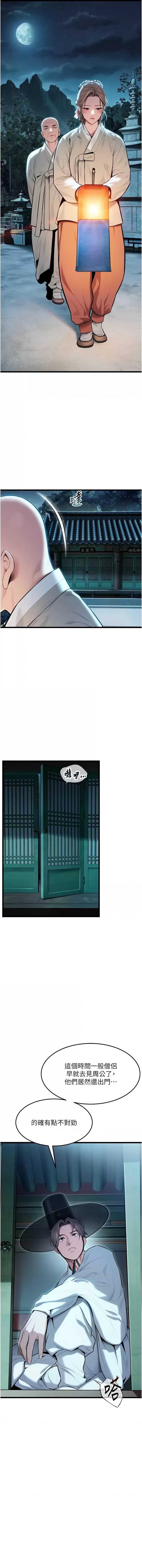 命运：贞洁欲女