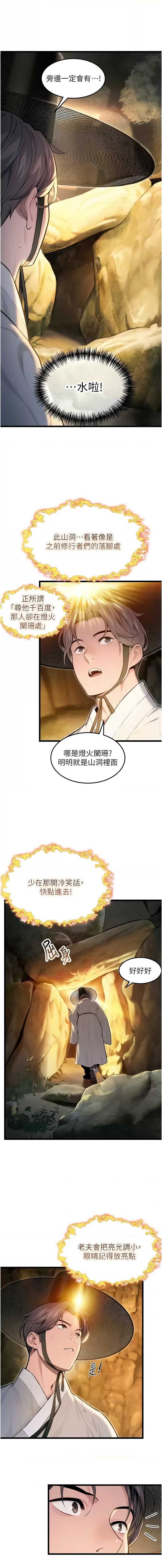 命运：贞洁欲女