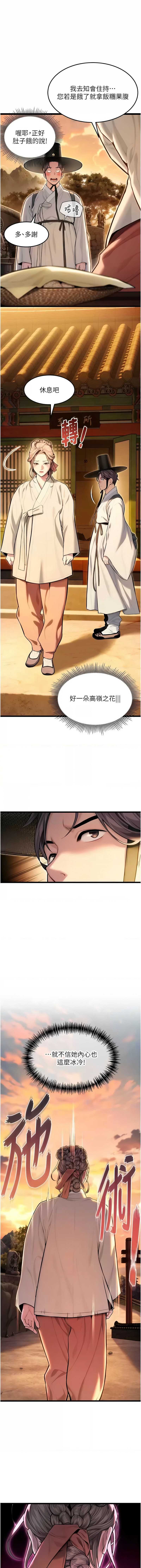 命运：贞洁欲女