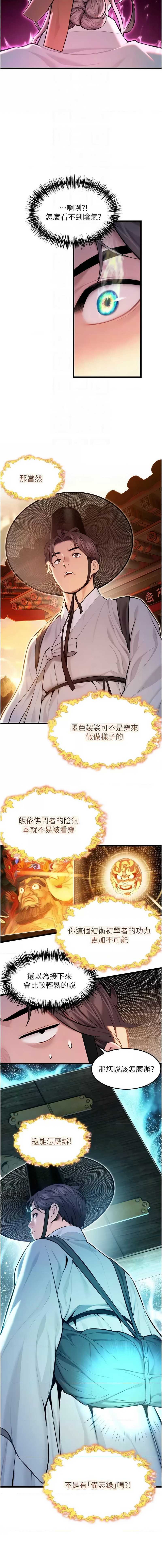 命运：贞洁欲女
