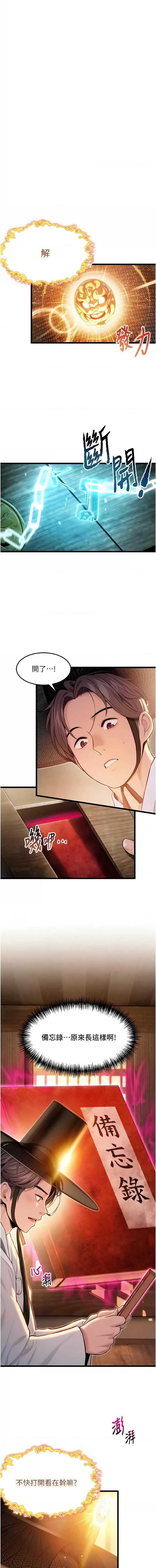 命运：贞洁欲女