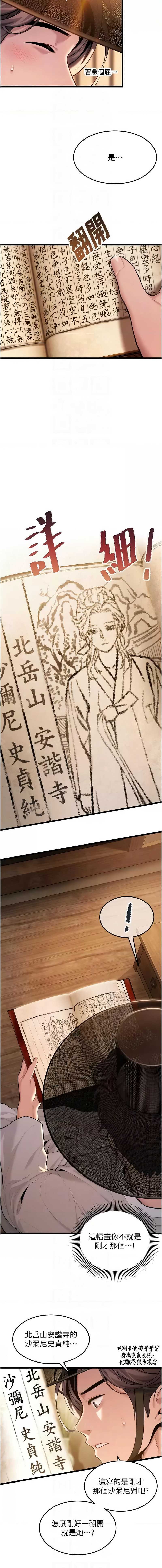 命运：贞洁欲女