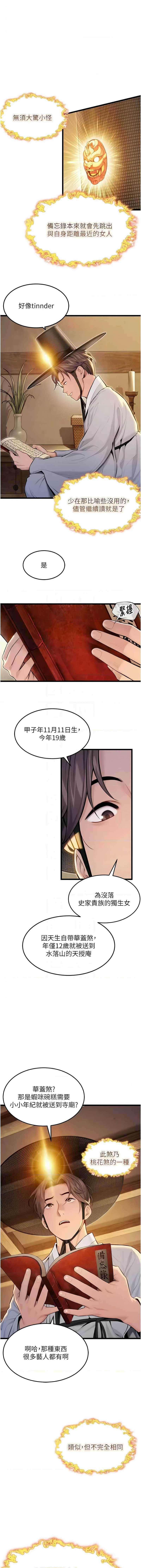 命运：贞洁欲女