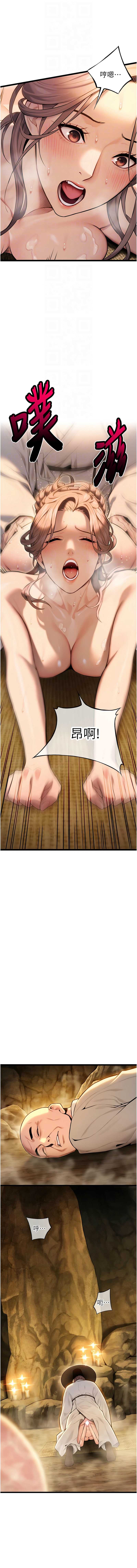 命运：贞洁欲女