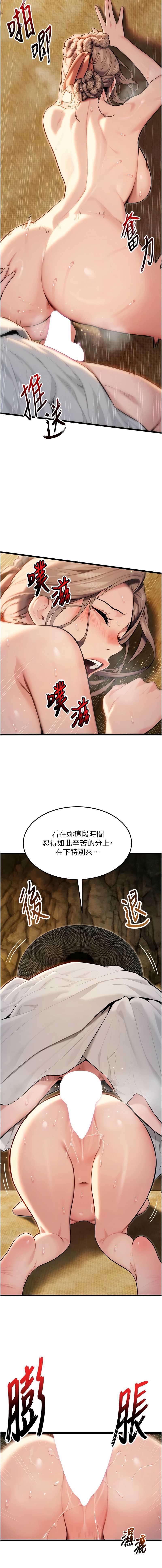 命运：贞洁欲女