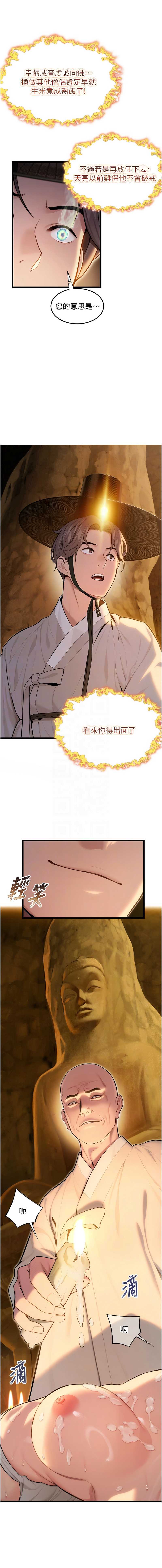 命运：贞洁欲女