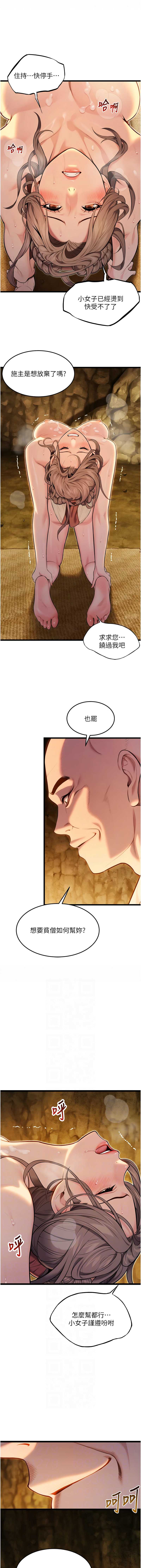 命运：贞洁欲女